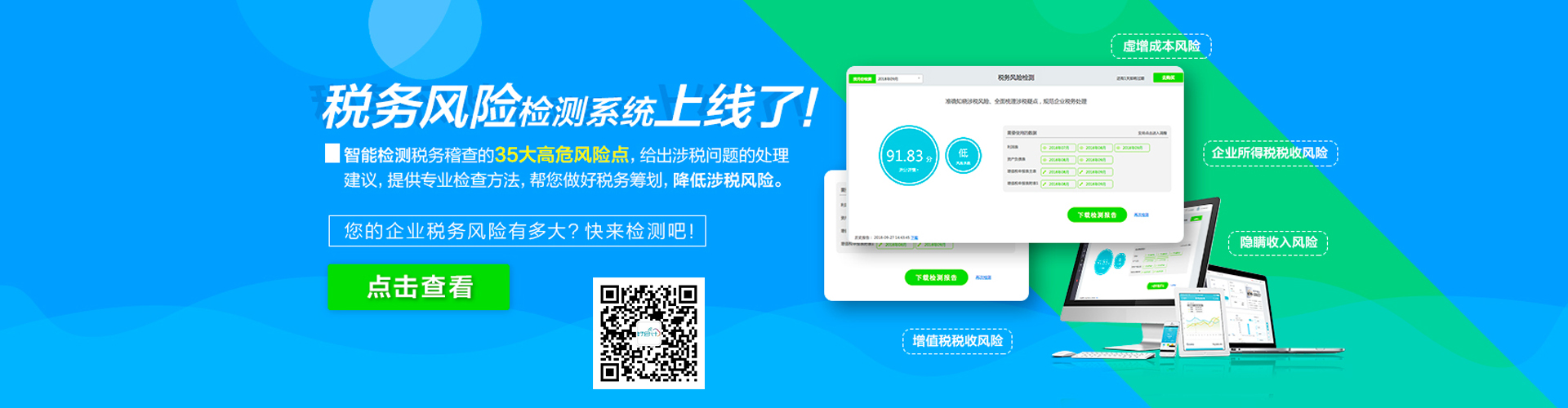好會計 好會計