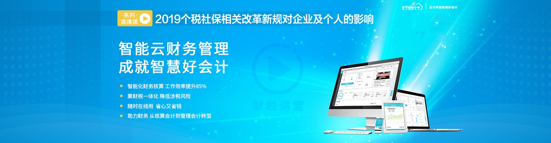 用友好會計 用友好會計