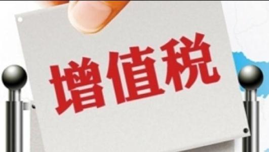 用友好會計：增值稅