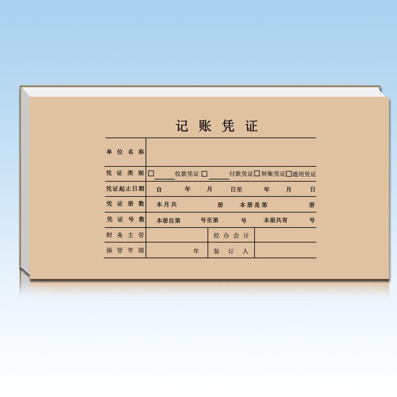 好會(huì)計(jì)免費(fèi)試用：記賬憑證分類(lèi)