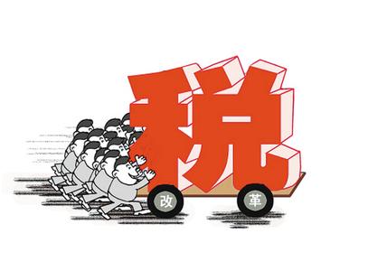 好會計(jì)：地稅