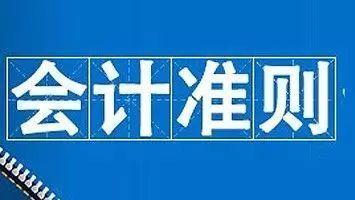 用友好會計：新會計準(zhǔn)則