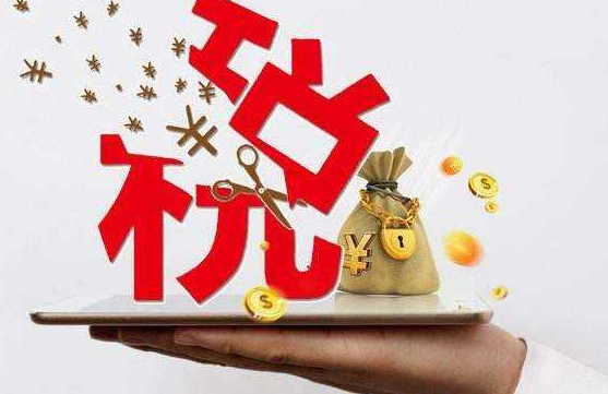 用友好會計：減半征收