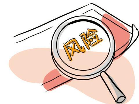 好會計軟件：涉稅風險