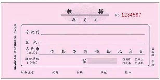 用友好會計：內(nèi)部收據(jù)管理