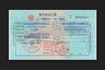 好會(huì)計(jì)軟件：承兌匯票貼現(xiàn)后背書(shū)轉(zhuǎn)讓