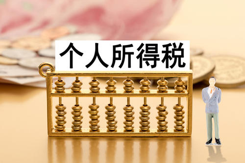 好會(huì)計(jì)免費(fèi)試用：個(gè)稅逾期
