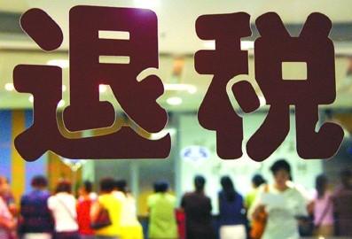 好會計免費試用：溢征退稅