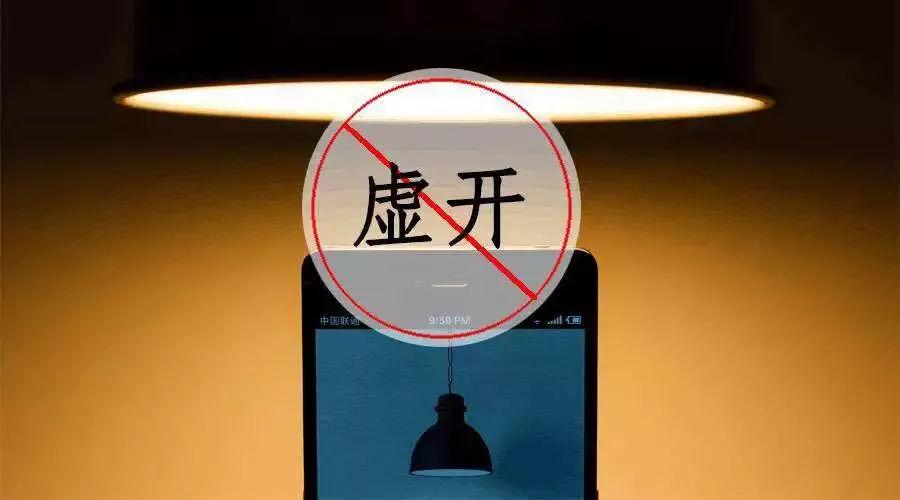 好會(huì)計(jì)免費(fèi)試用:違規(guī)開(kāi)票后果 好會(huì)計(jì)免費(fèi)試用:違規(guī)開(kāi)票后果
