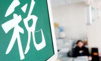 好會計軟件：應稅銷售額