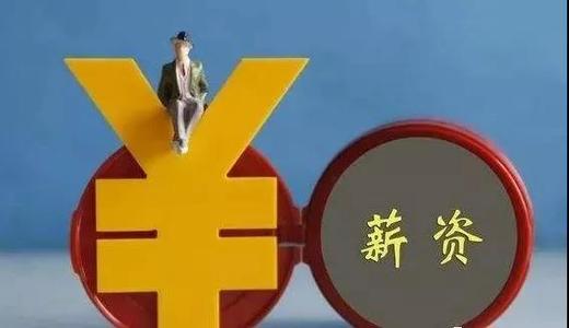 暢捷通好會(huì)計(jì)：短期薪酬