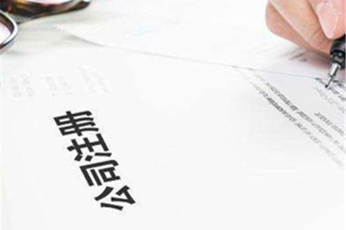 好會計：企業(yè)注冊不通過原因