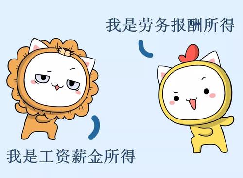 用友好會(huì)計(jì)：勞務(wù)報(bào)酬、工資