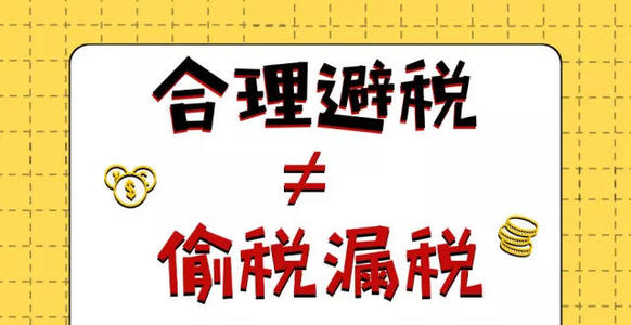 用友好會(huì)計(jì)：個(gè)稅合理避稅