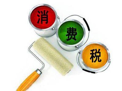 好會計：消費稅