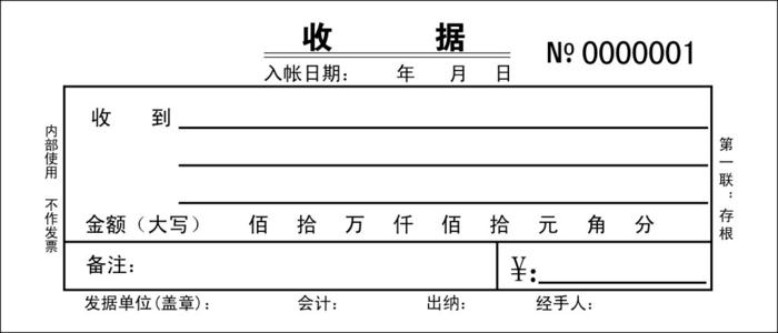 暢捷通好會(huì)計(jì)：收據(jù)分類