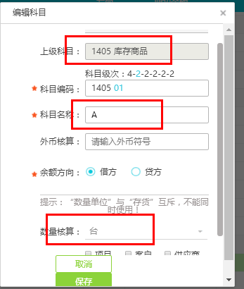 好會(huì)計(jì)軟件如何結(jié)轉(zhuǎn)銷售成本？
