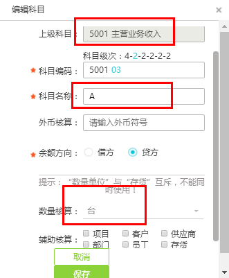 好會(huì)計(jì)軟件如何結(jié)轉(zhuǎn)銷售成本？
