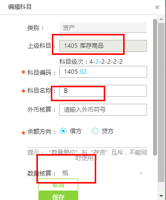 好會(huì)計(jì)軟件如何結(jié)轉(zhuǎn)銷售成本？