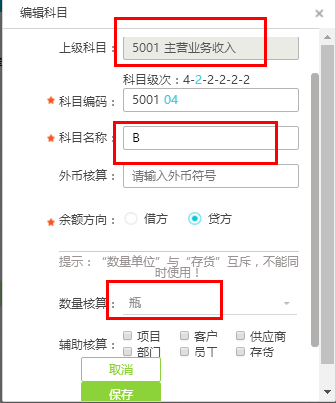 好會(huì)計(jì)軟件如何結(jié)轉(zhuǎn)銷售成本？