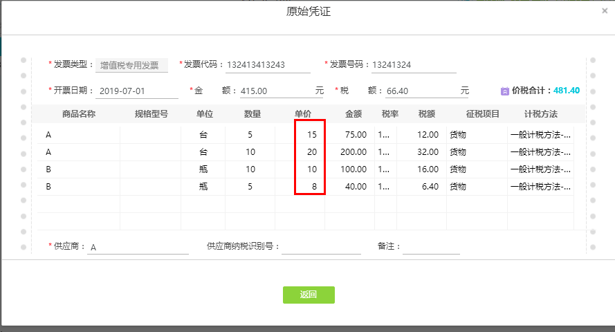 好會(huì)計(jì)軟件如何結(jié)轉(zhuǎn)銷售成本？