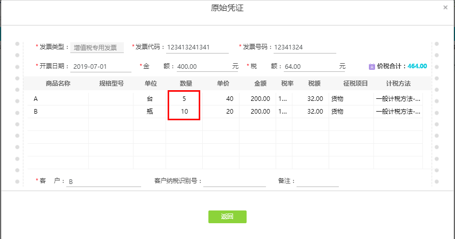 好會(huì)計(jì)軟件如何結(jié)轉(zhuǎn)銷售成本？