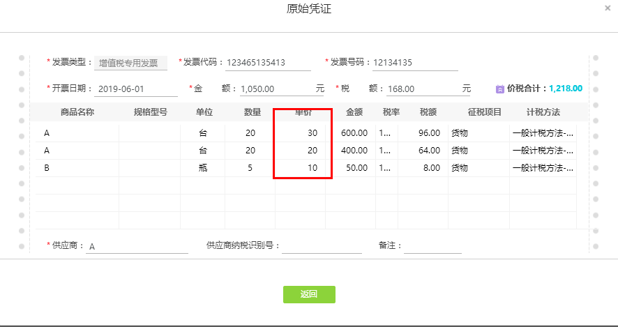 好會(huì)計(jì)軟件如何結(jié)轉(zhuǎn)銷售成本？