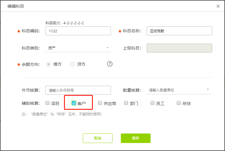 用友好會(huì)計(jì)如何增加輔助核算？