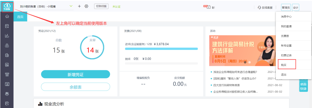 用友好會計(jì)如何續(xù)費(fèi)？