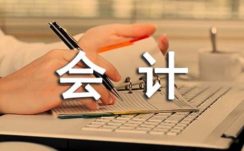 用友好會(huì)計(jì)