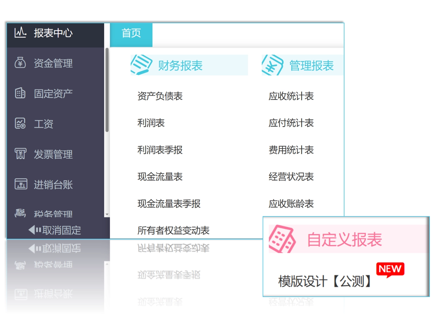 用友好會(huì)計(jì) 用友好會(huì)計(jì)