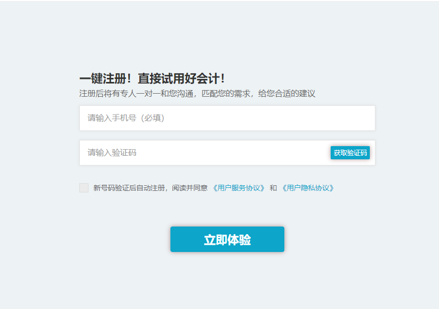好會計