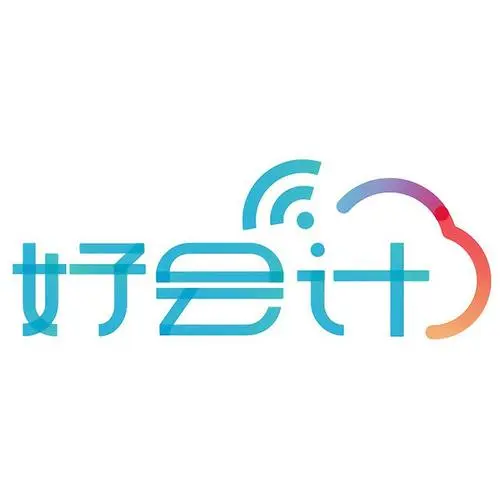 好會計(jì)