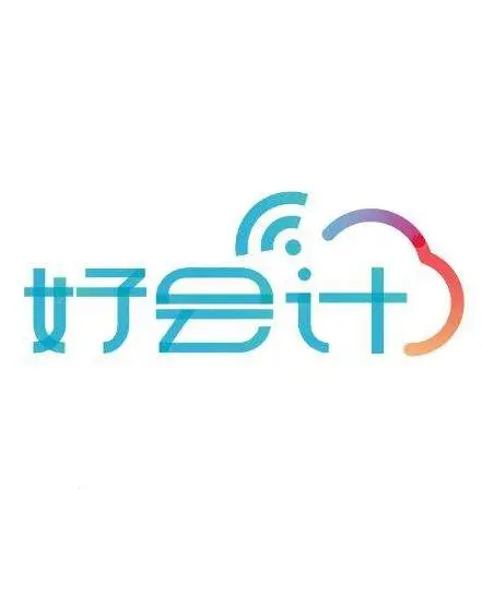 好會計