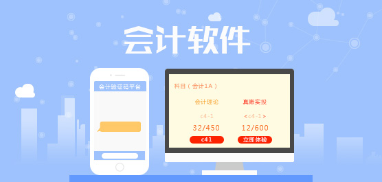 用友好會計
