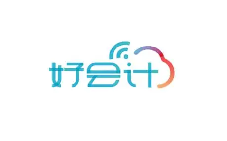 好會計