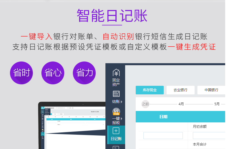 好會計財務軟件