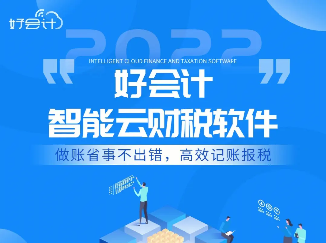 用友好會計(jì)