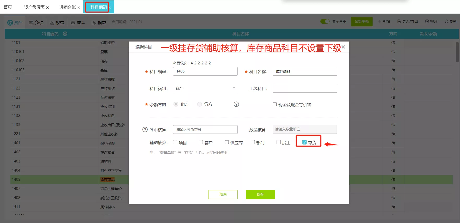 好會(huì)計(jì)